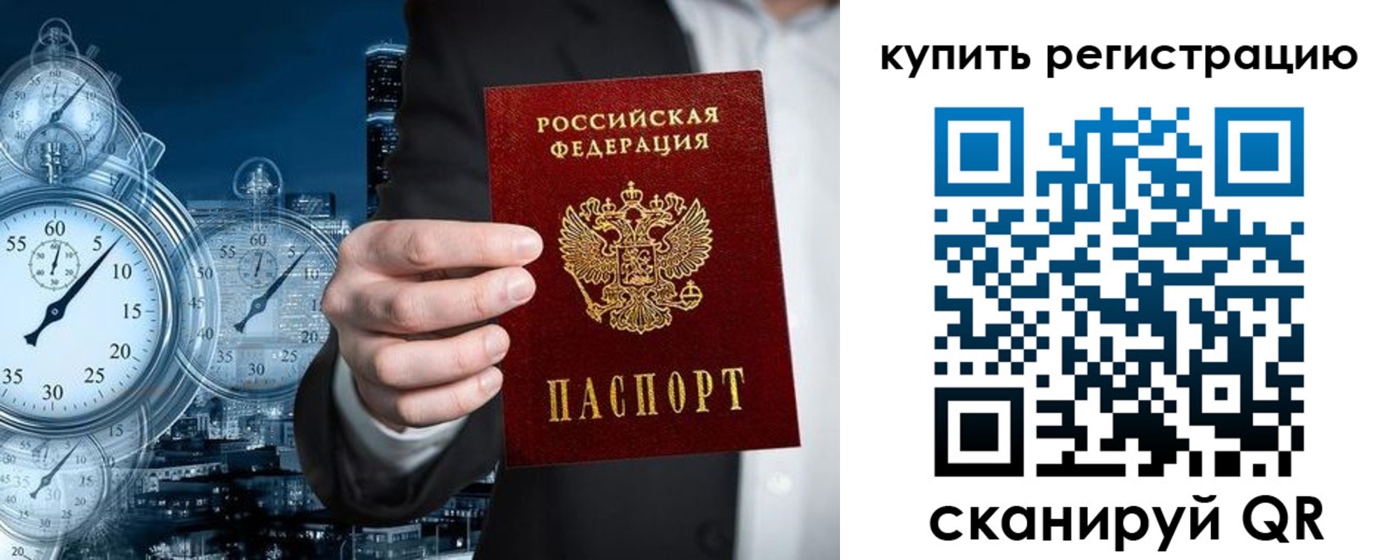 прописка для школы в Шахунье