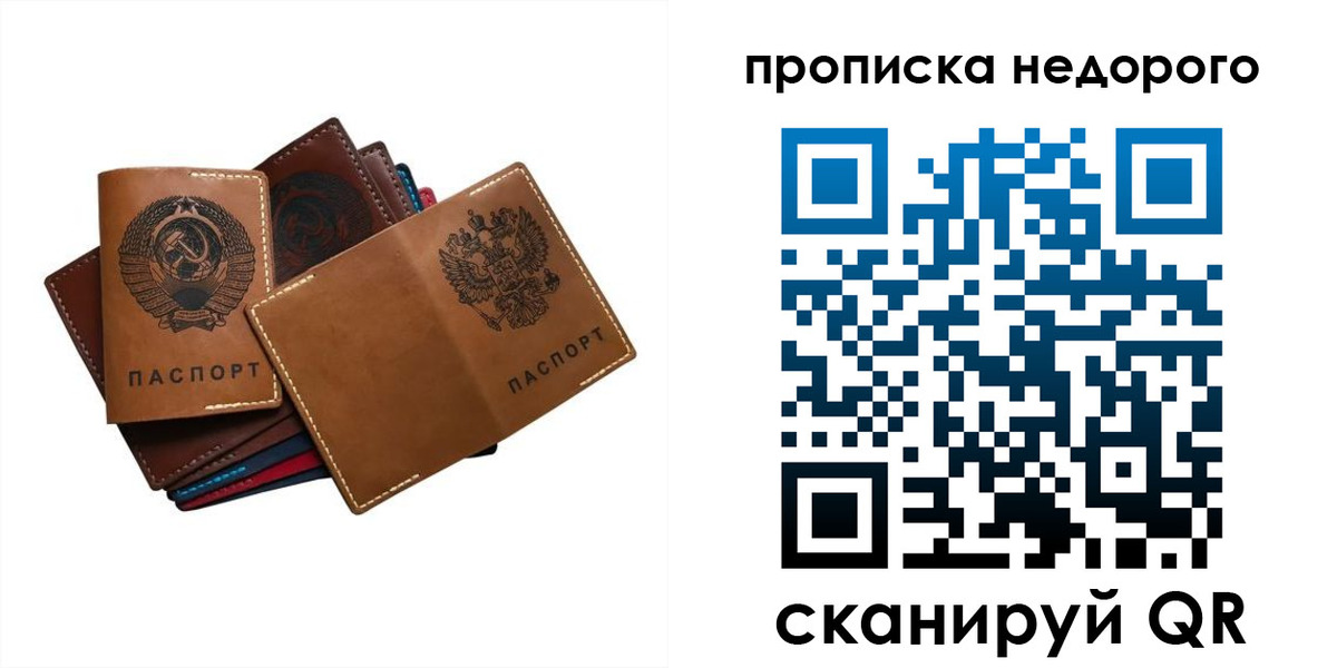 прописка для военкомата в Шахунье