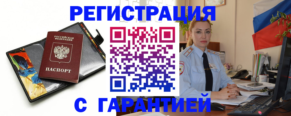 прописка для кредита в Шахунье
