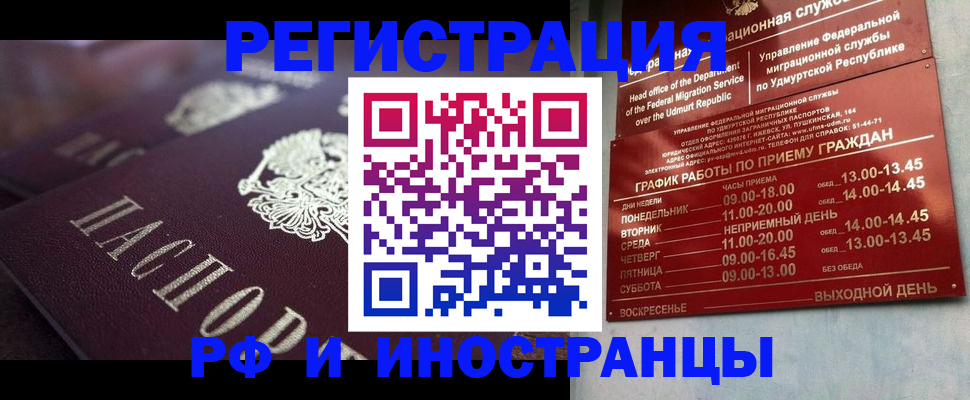 временная регистрация адрес в Шахунье