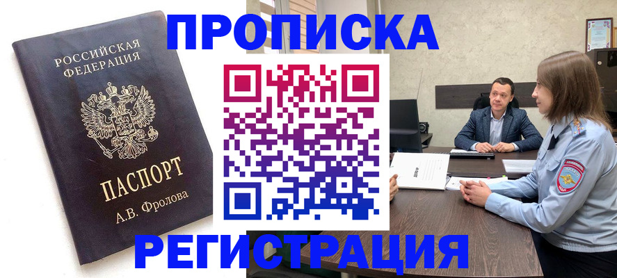 временная регистрация адрес в Шахунье