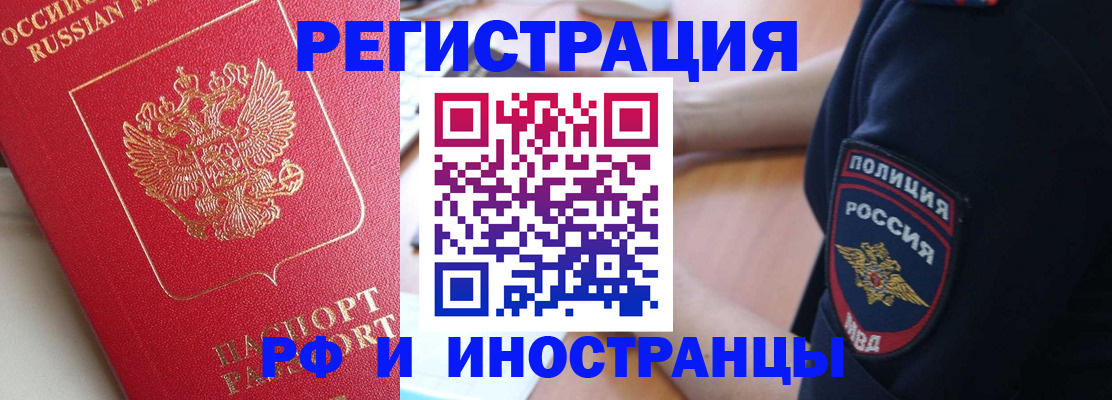 прописка паспорт в Шахунье